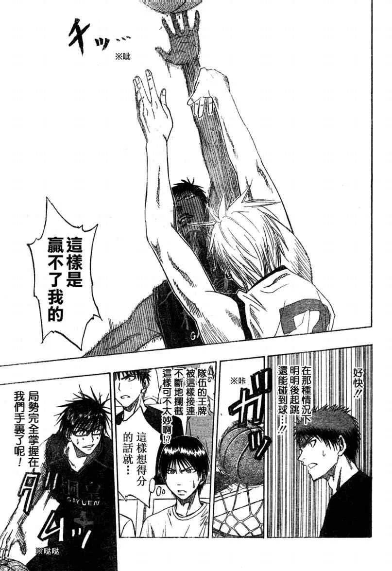 第64话 第13页