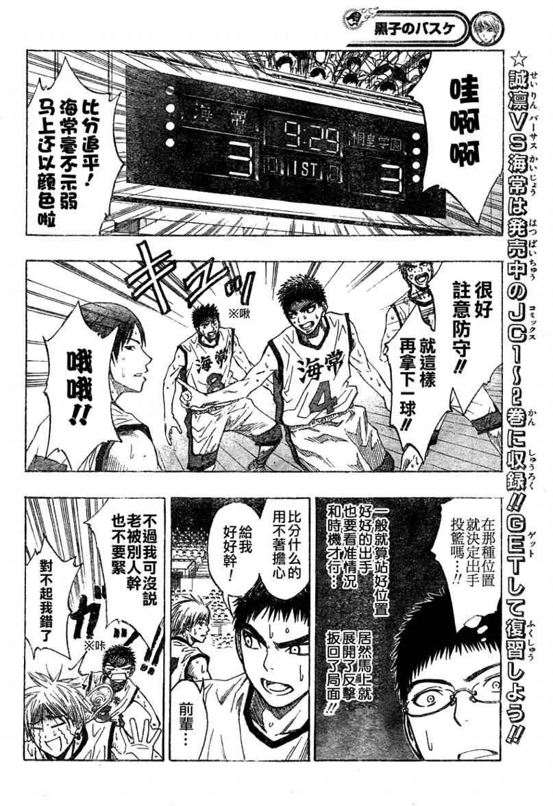 第64话 第16页