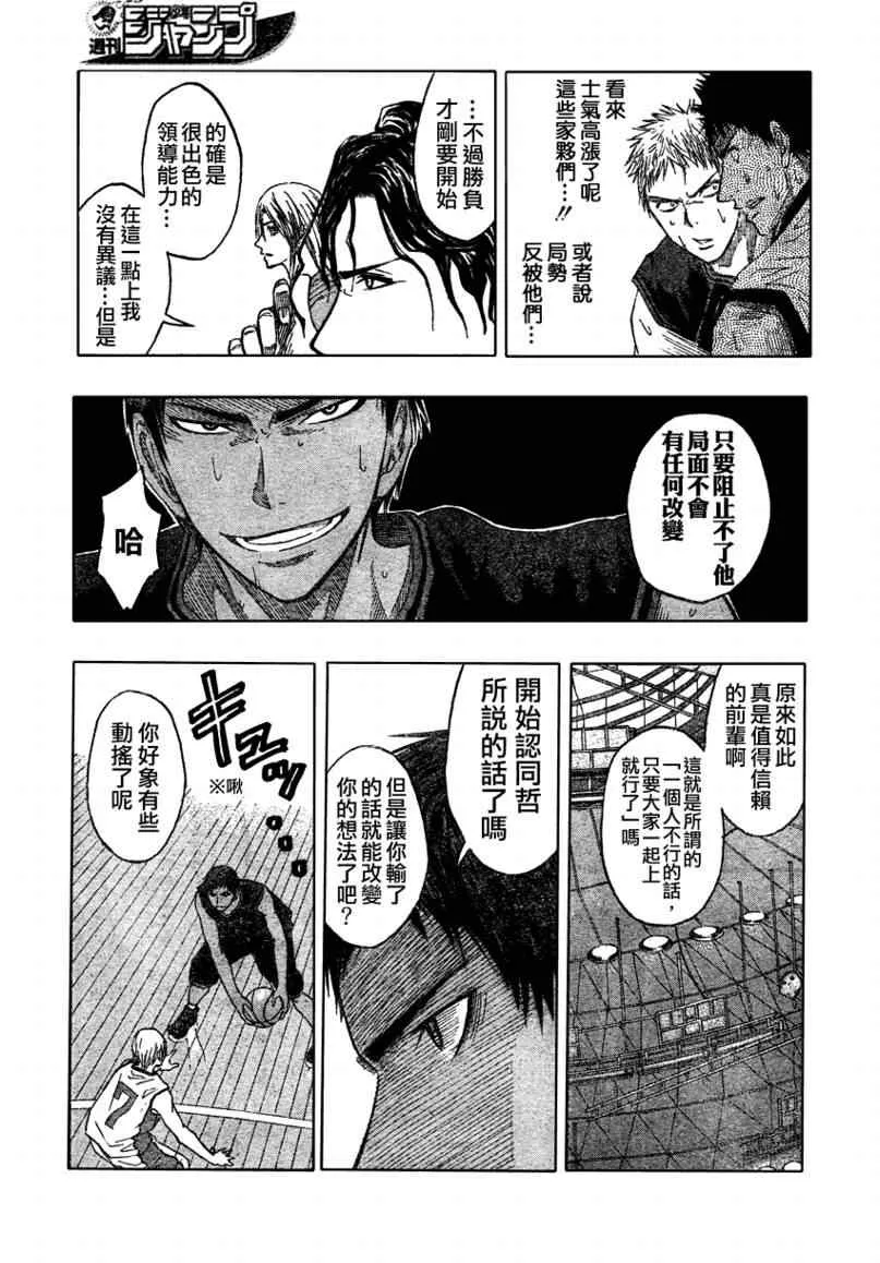 第64话 第17页