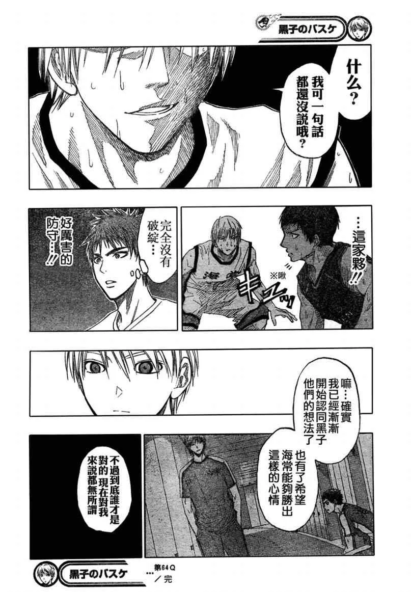 第64话 第18页