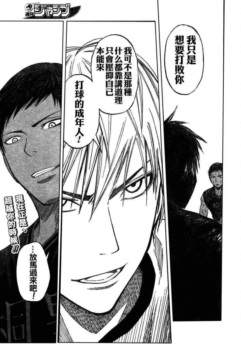 第64话 第19页