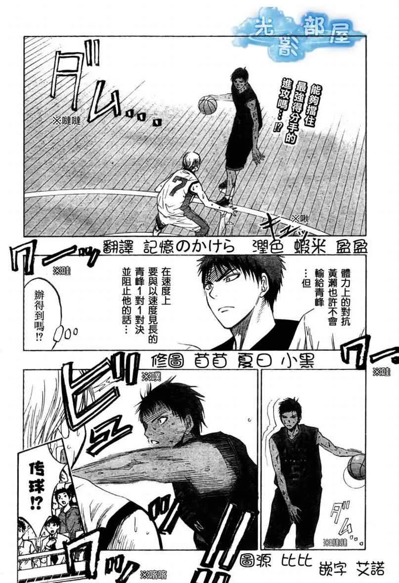 第65话 第2页