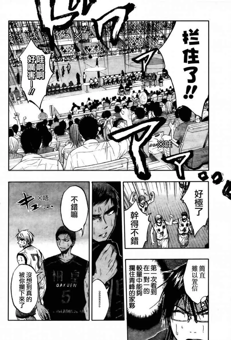 第65话 第6页