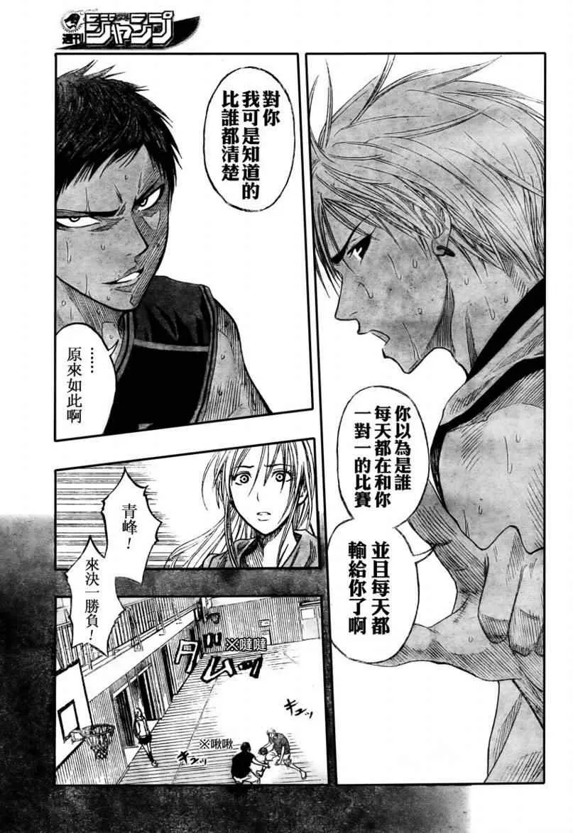 第65话 第7页