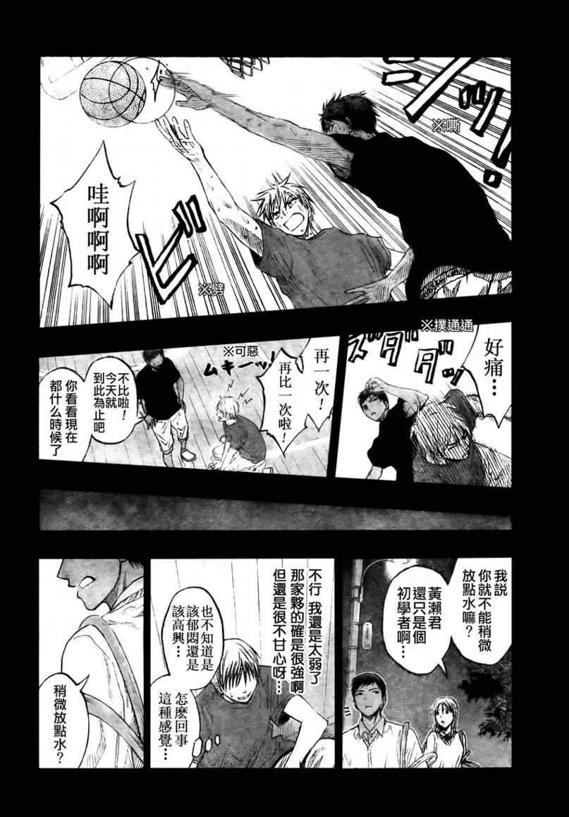 第65话 第8页