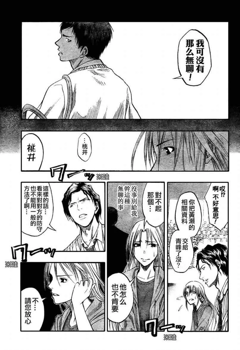 第65话 第9页