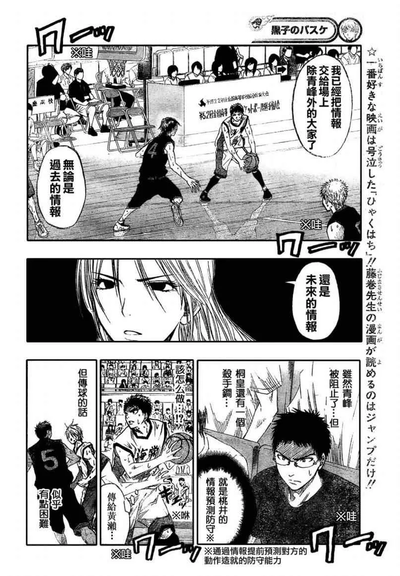 第65话 第10页