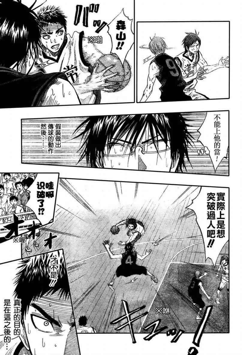 第65话 第11页