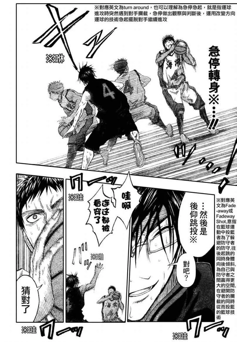 第65话 第12页