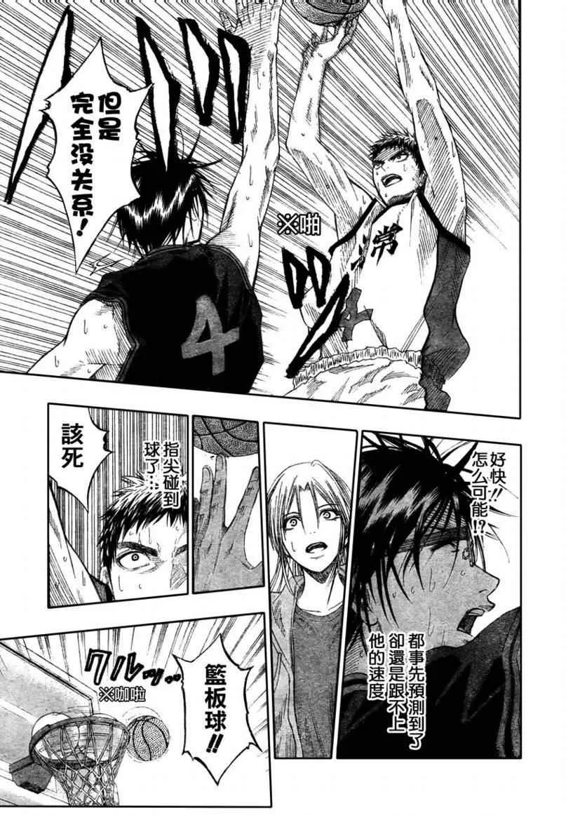 第65话 第13页