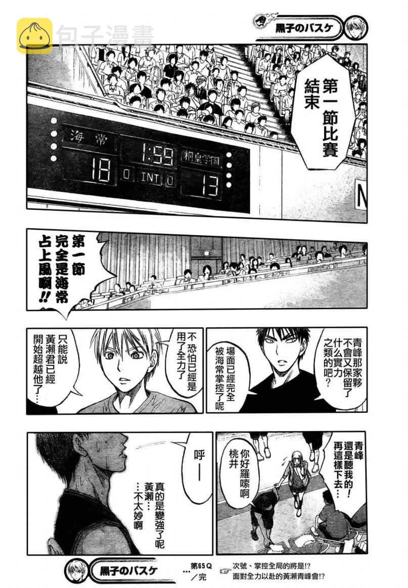 第65话 第16页