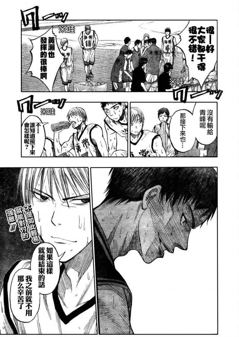 第65话 第17页