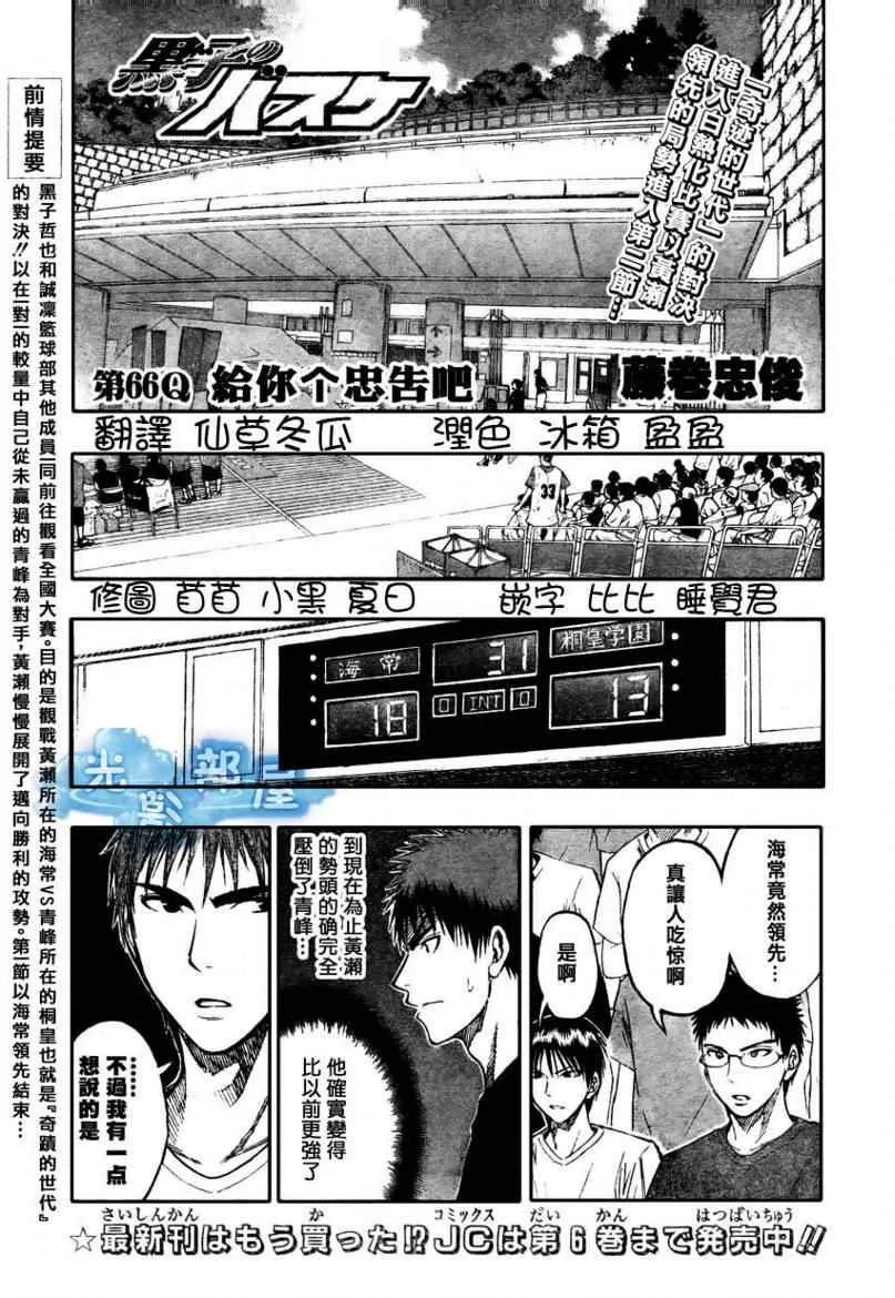 第66话 第1页