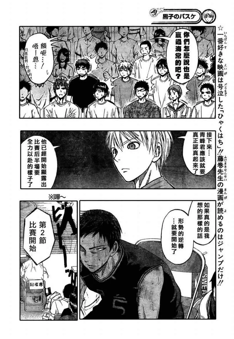 第66话 第2页