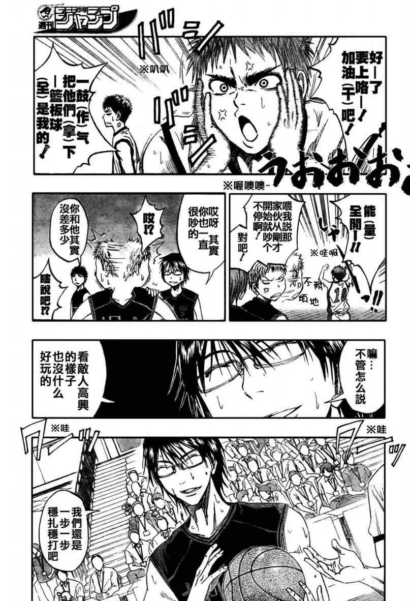 第66话 第3页