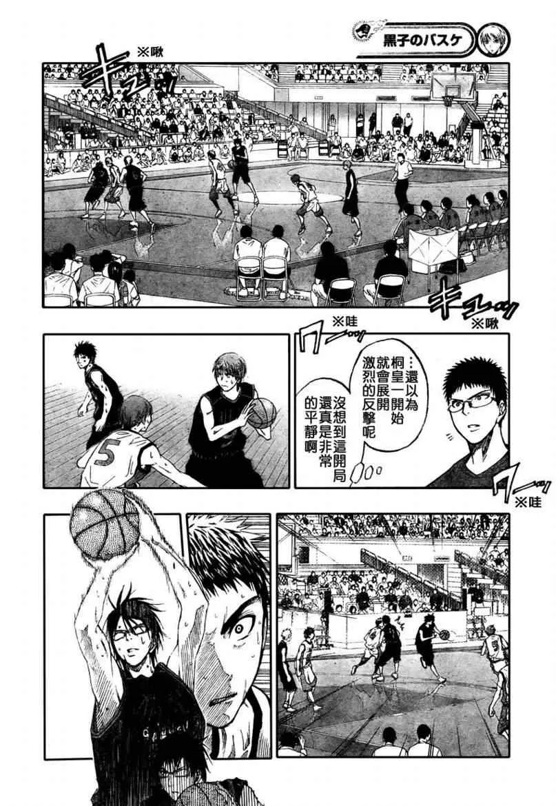 第66话 第4页