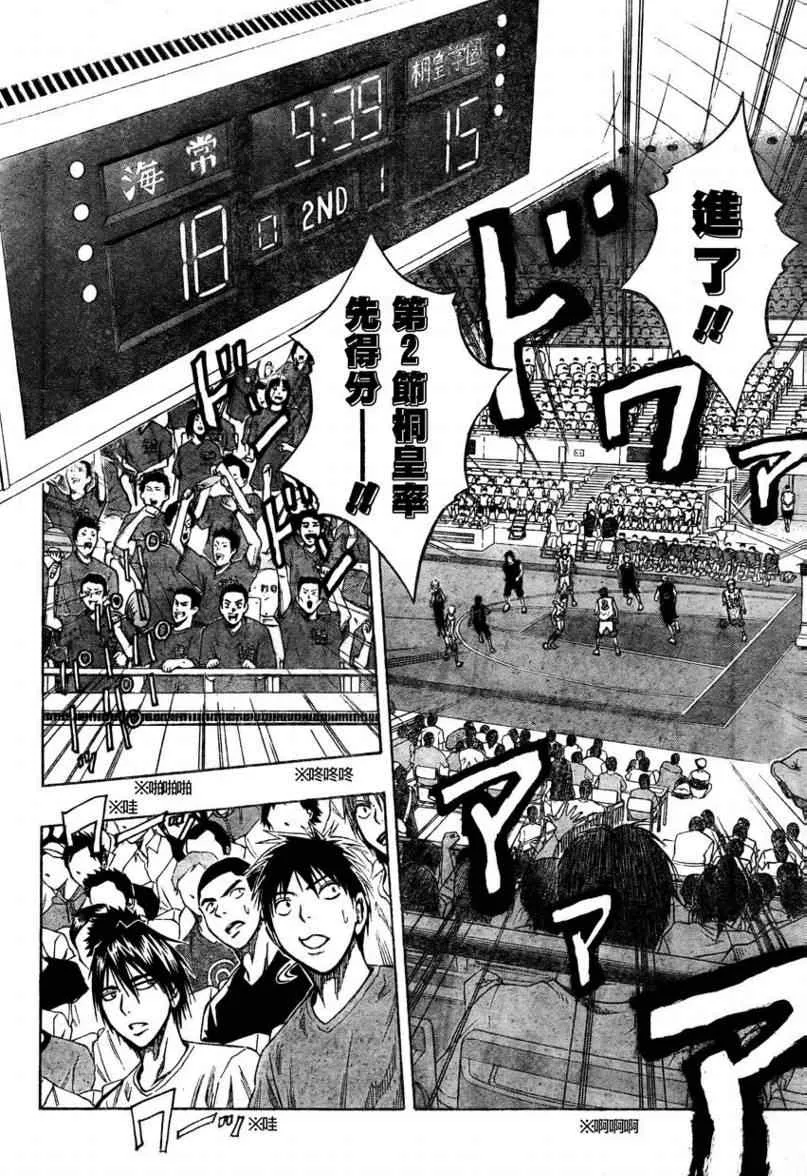 第66话 第6页