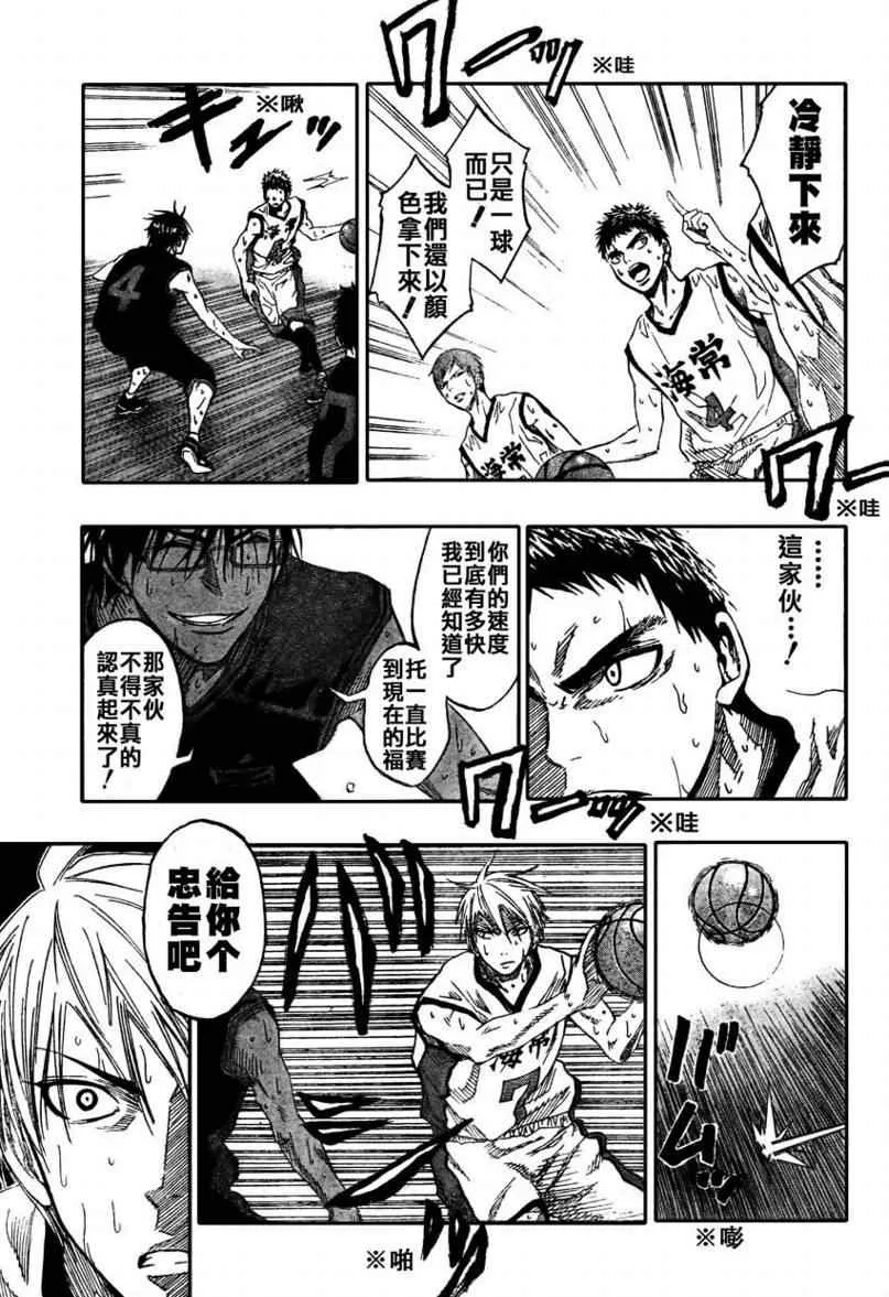 第66话 第7页