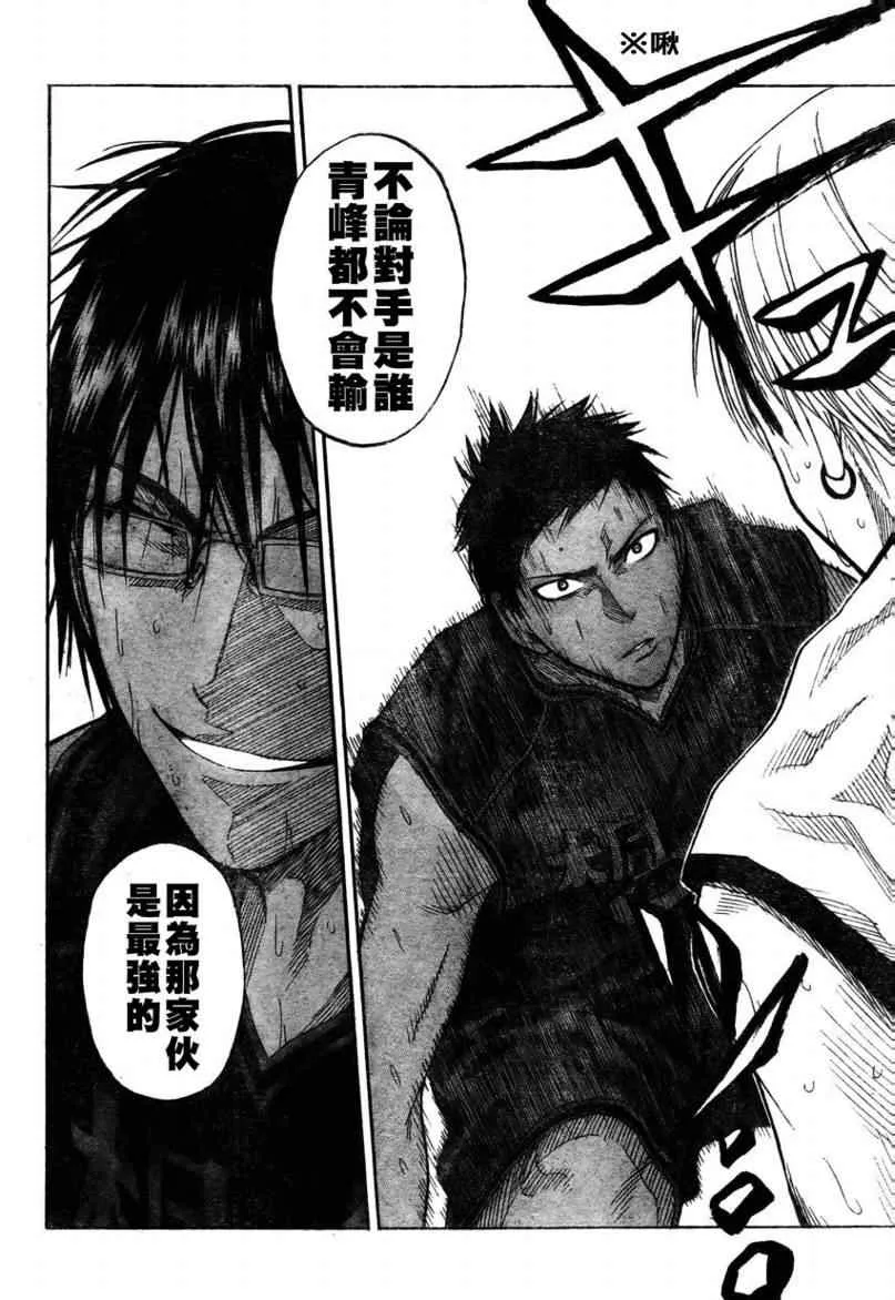 第66话 第8页