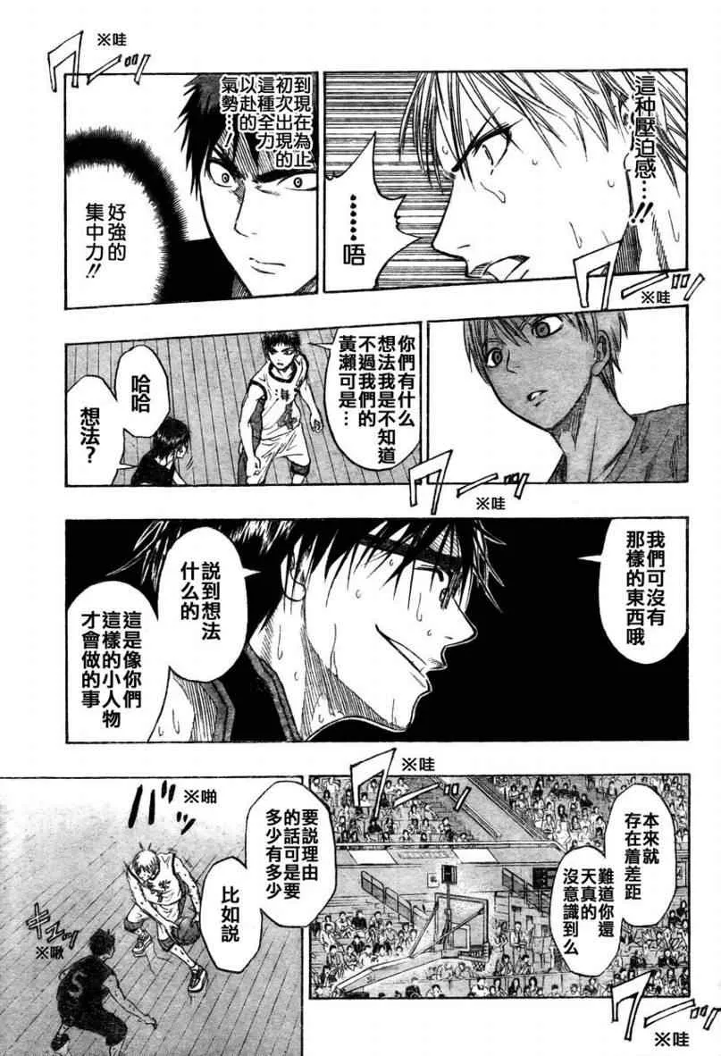 第66话 第9页