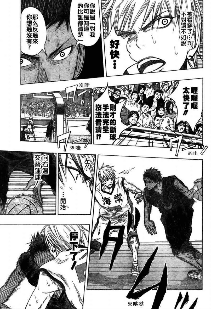 第66话 第11页