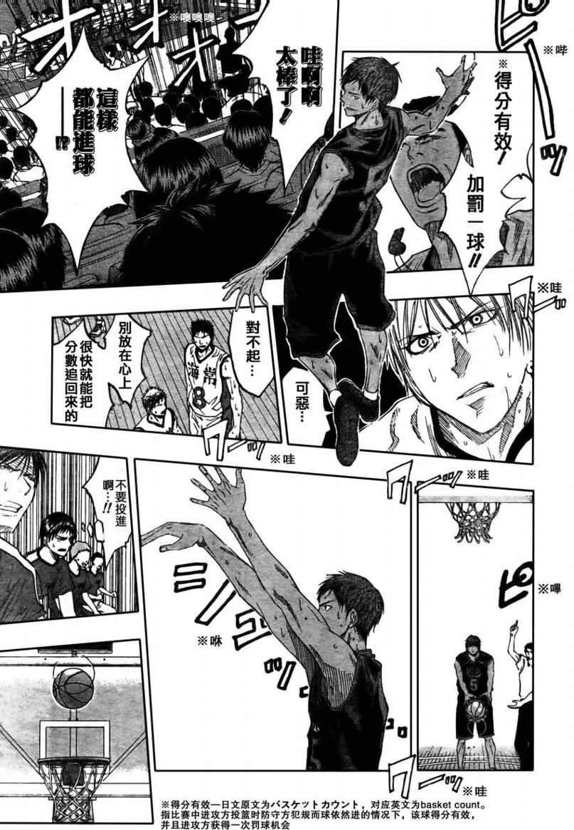 第66话 第14页