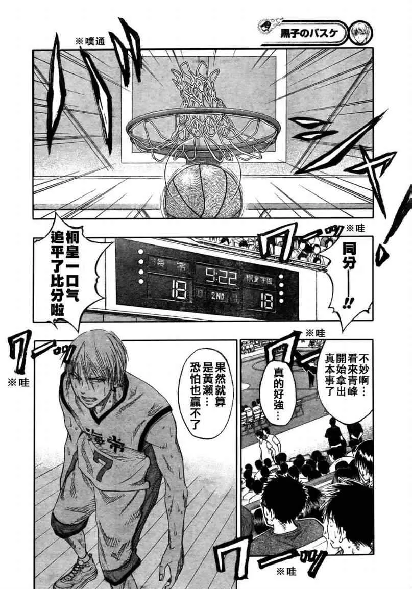 第66话 第15页