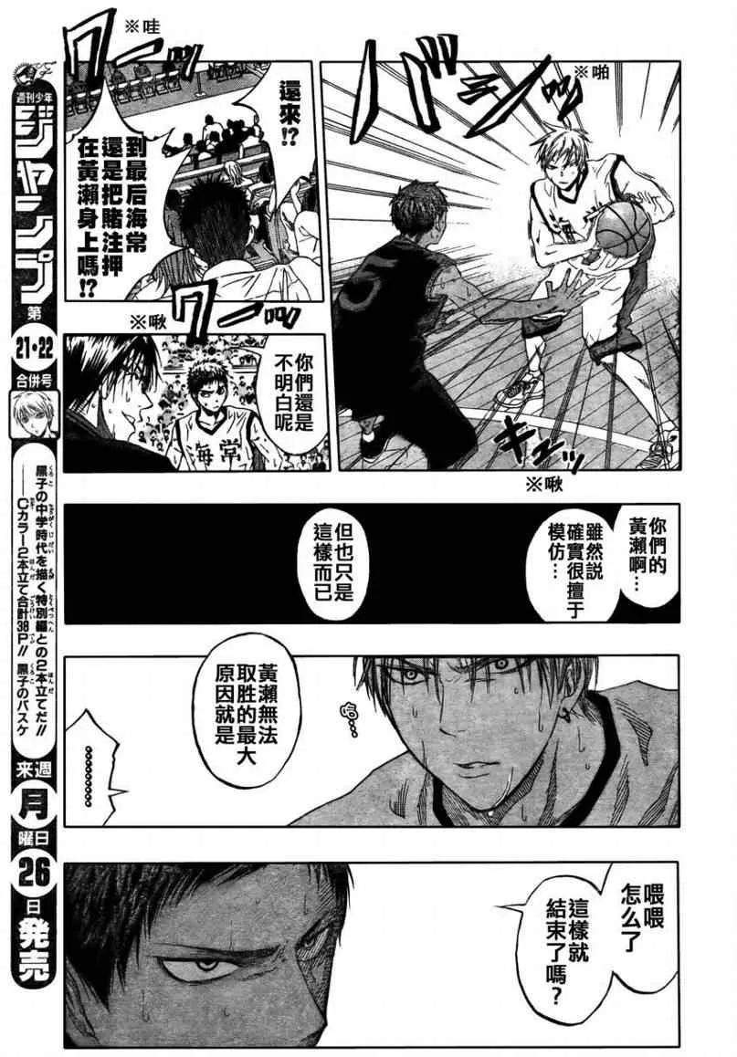 第66话 第16页
