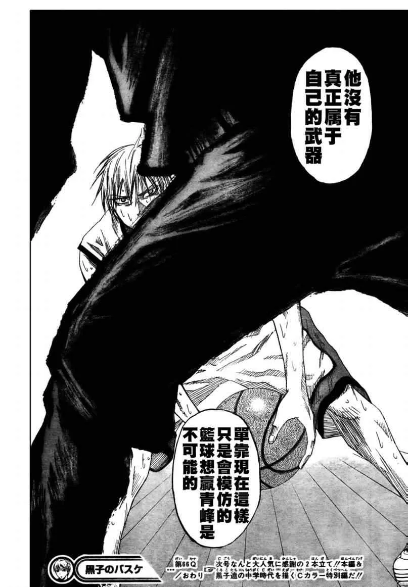第66话 第17页