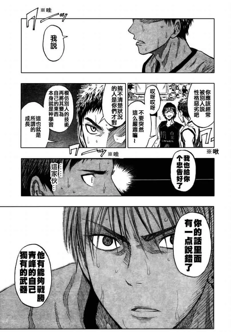第66话 第18页