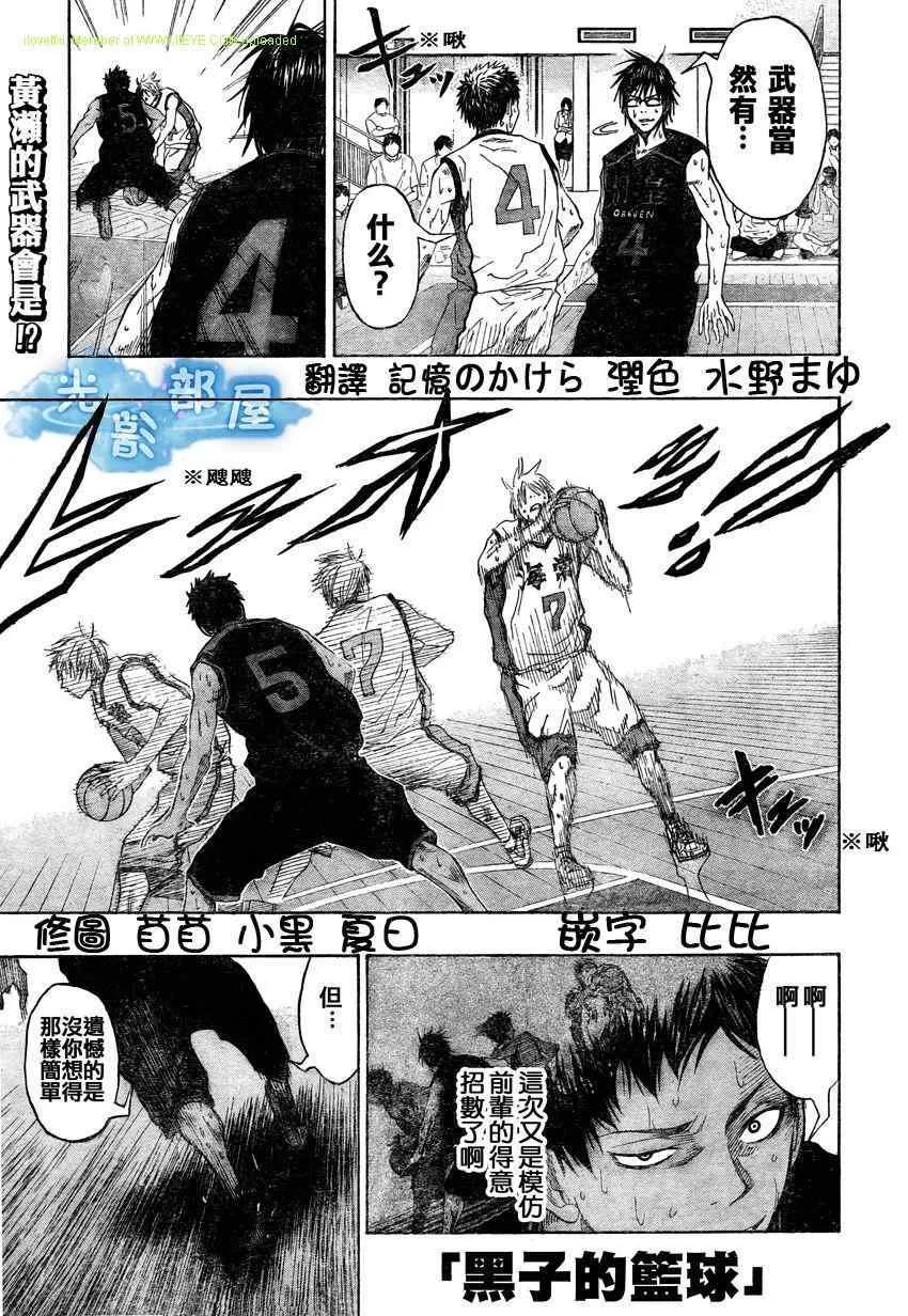 第67话 第1页