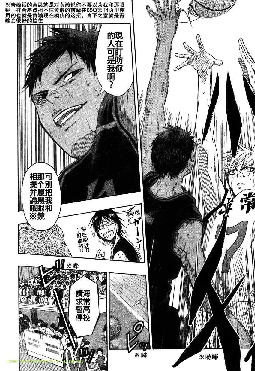 第67话 第2页