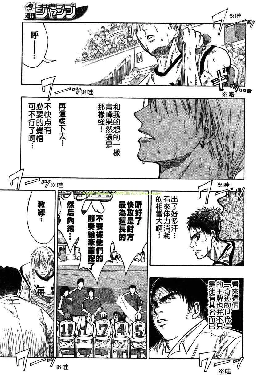 第67话 第3页