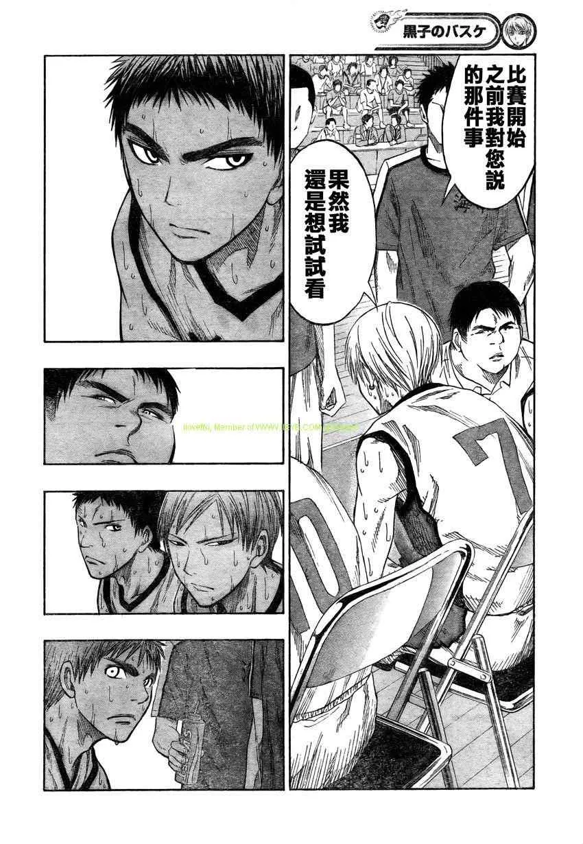 第67话 第4页