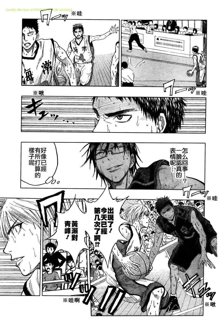 第67话 第7页