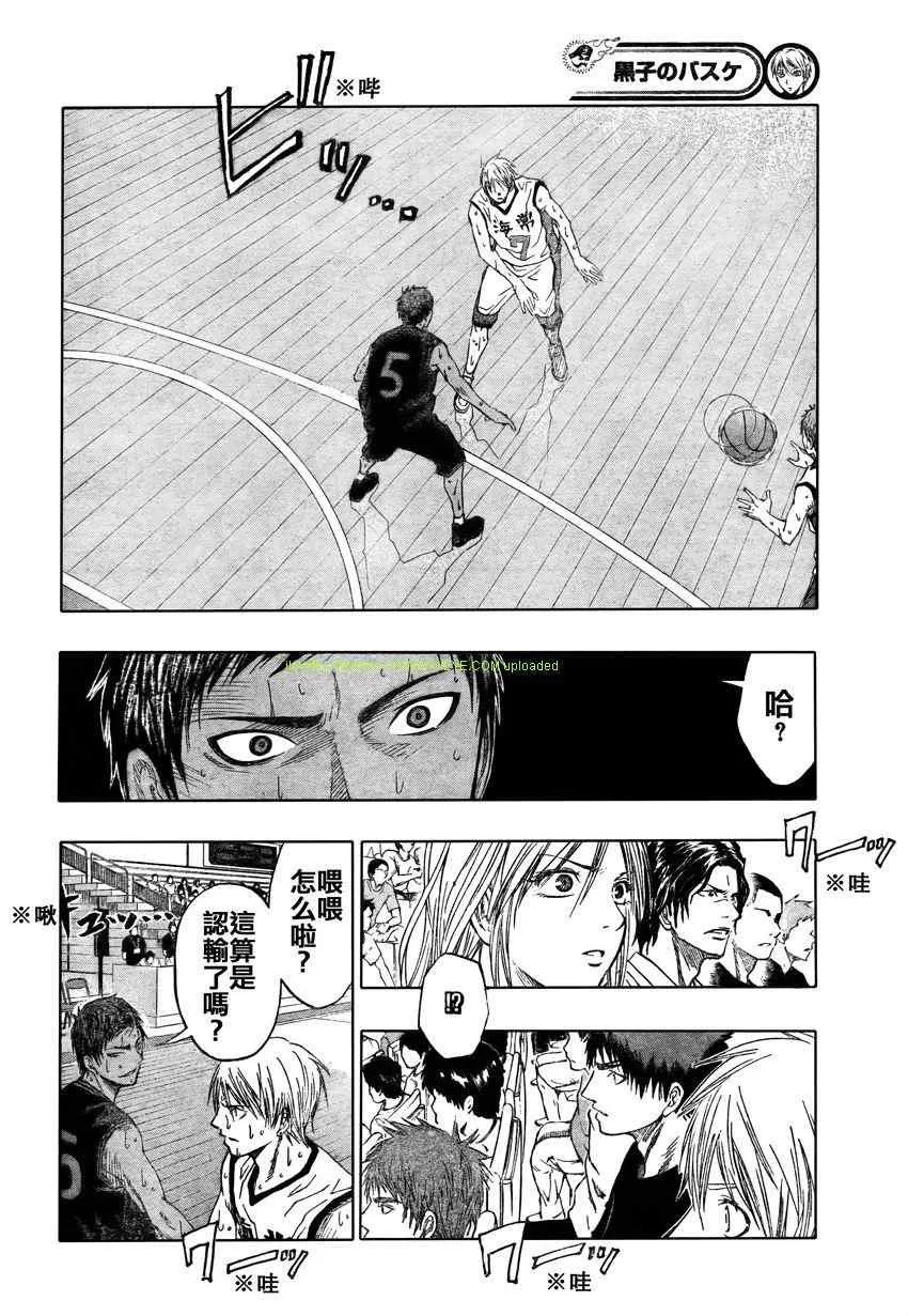 第67话 第8页