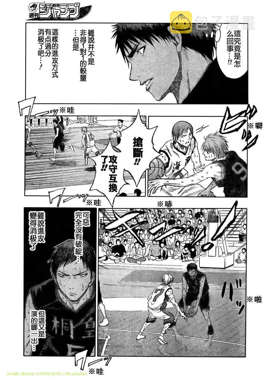 第67话 第9页