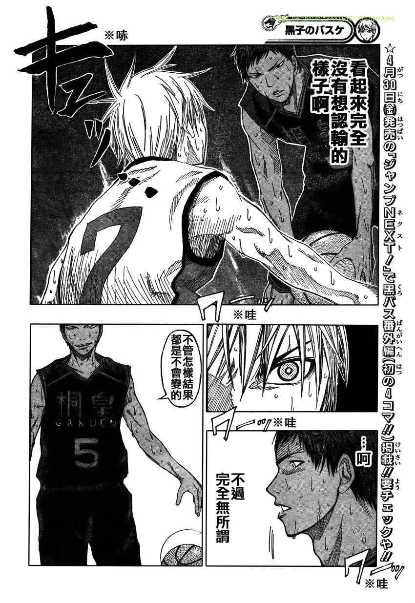 第67话 第10页