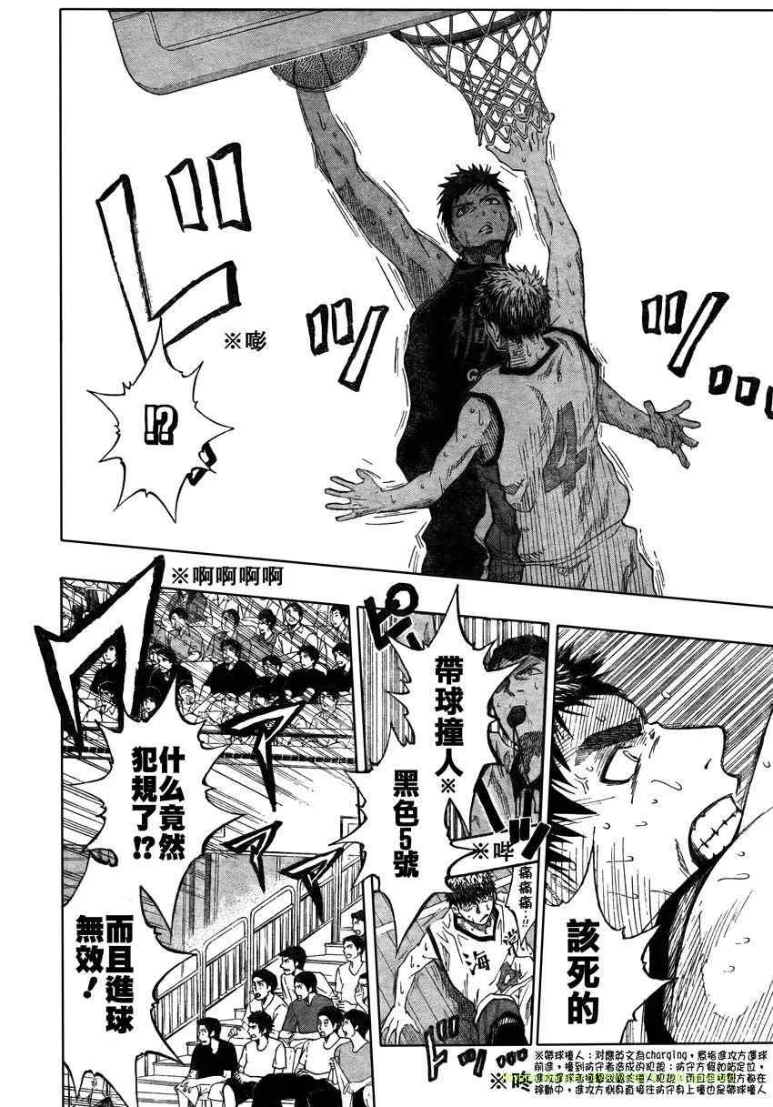 第67话 第12页