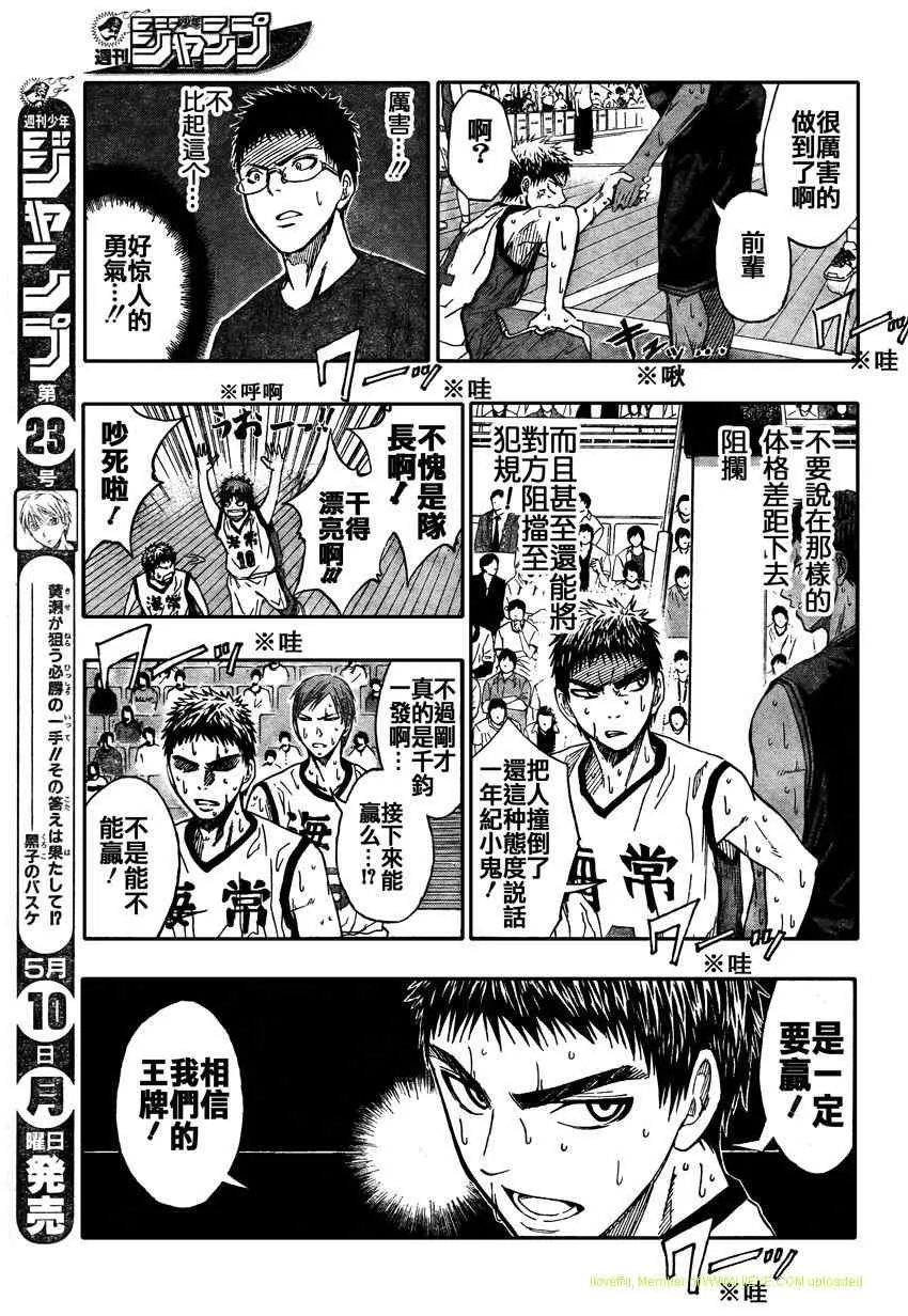 第67话 第13页