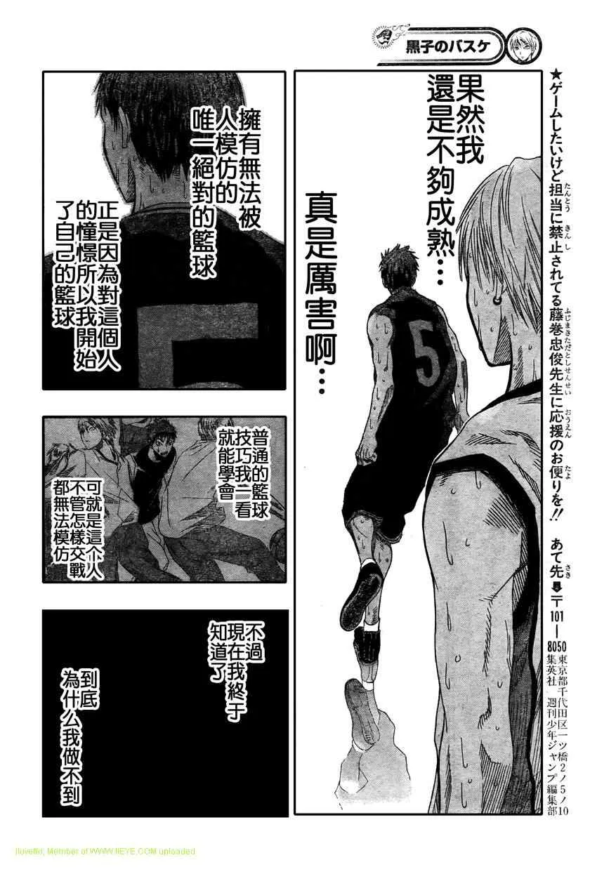 第67话 第16页