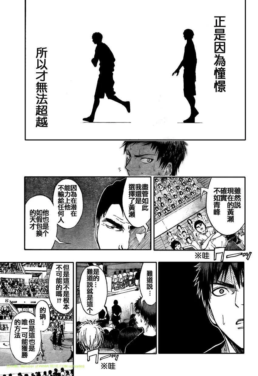 第67话 第17页