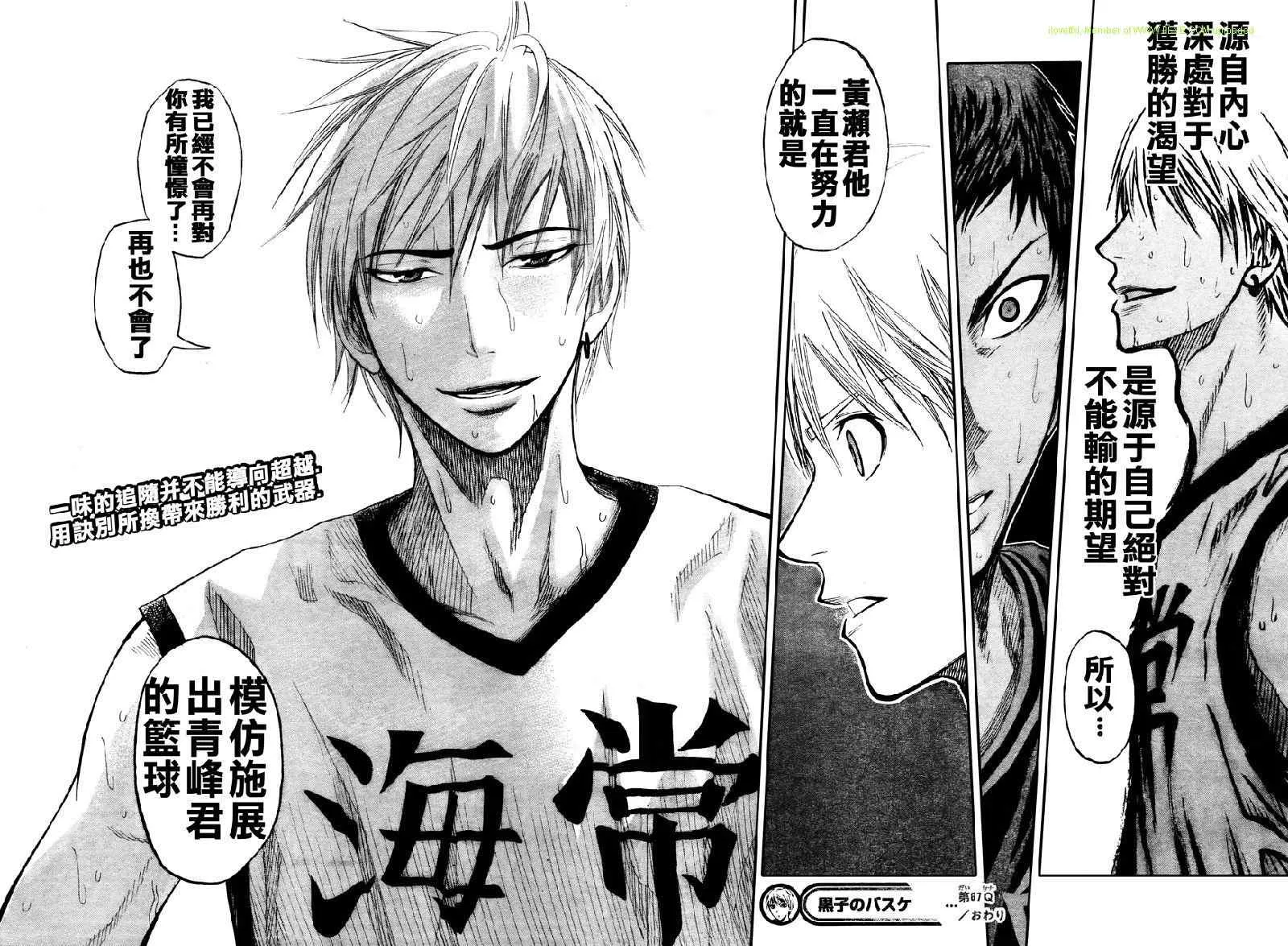 第67话 第18页