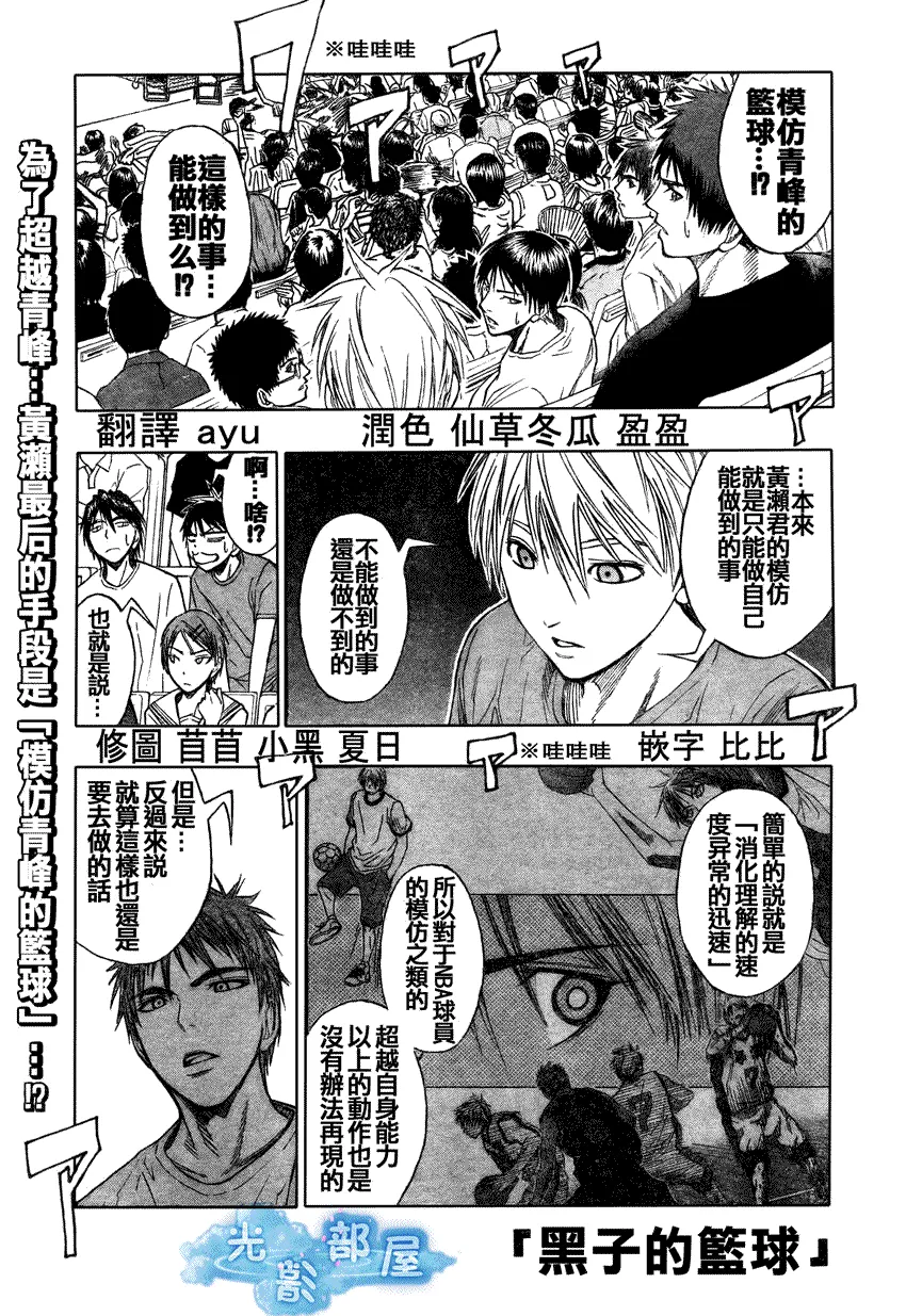 第68话 第1页