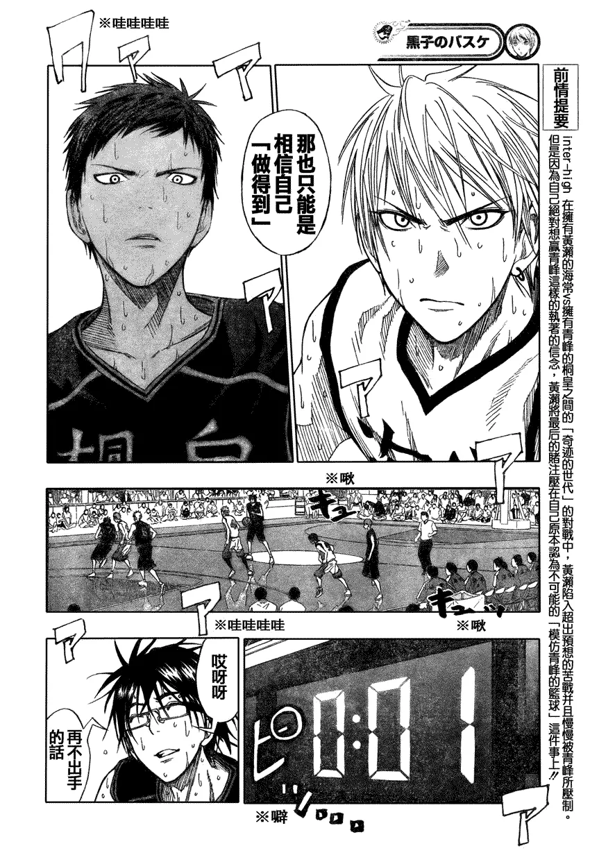 第68话 第2页