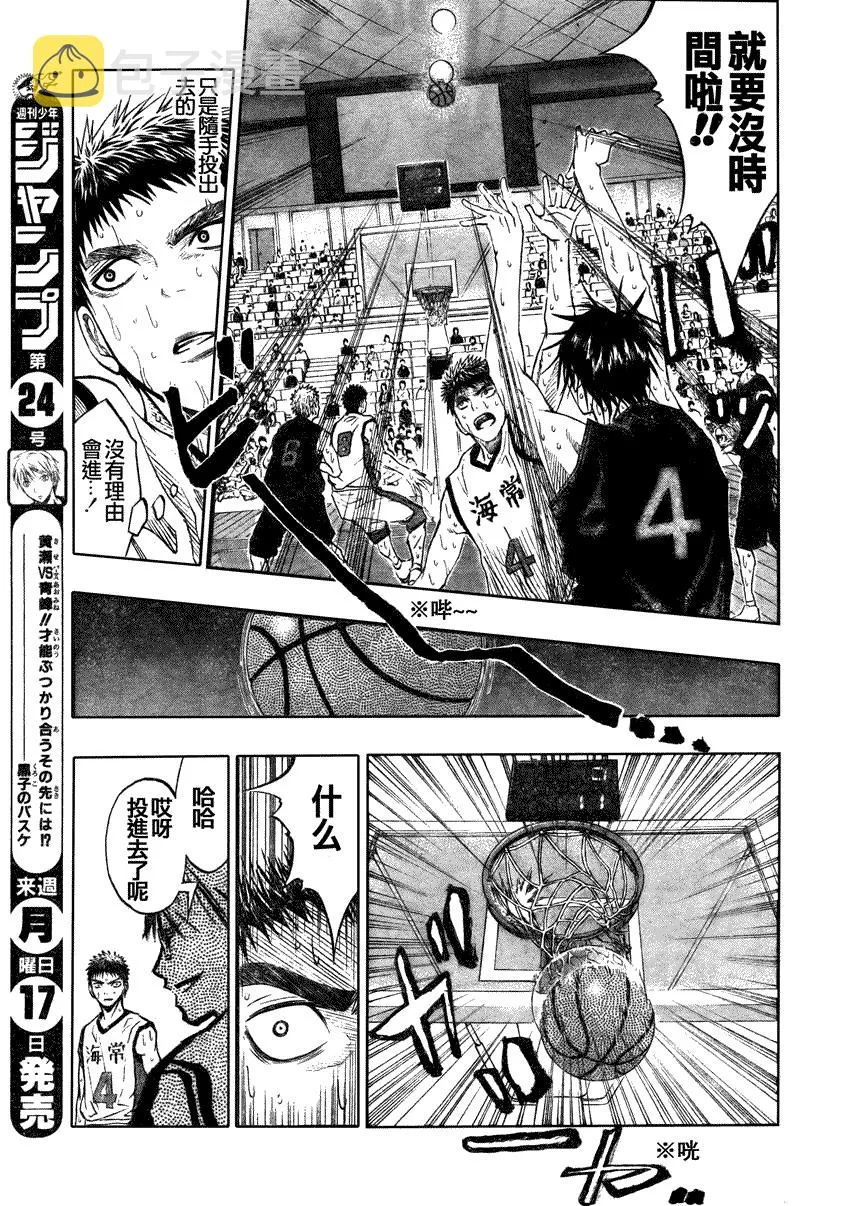 第68话 第3页