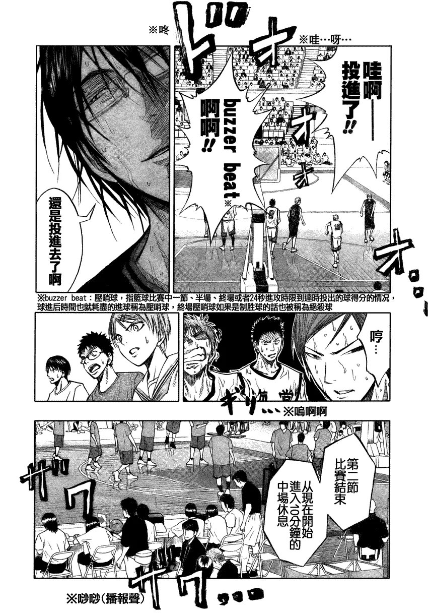 第68话 第4页