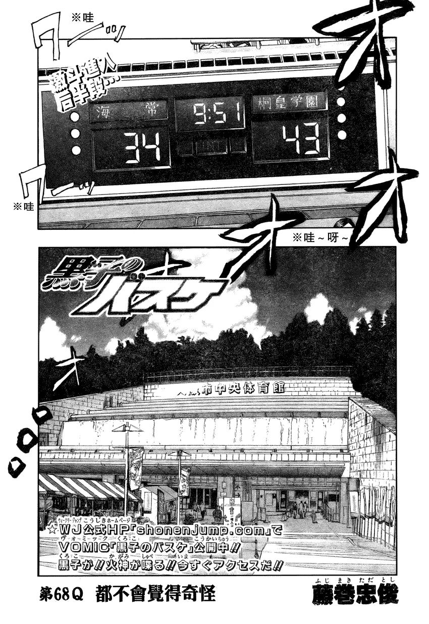第68话 第5页