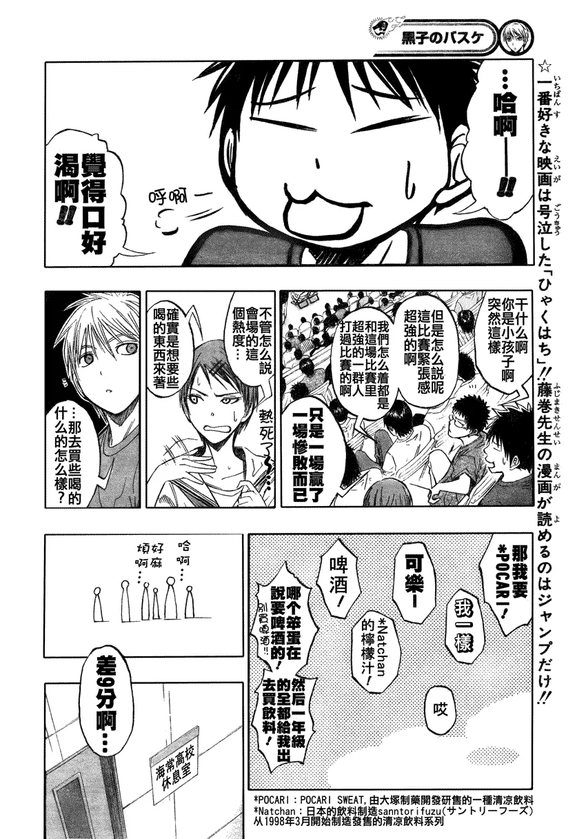 第68话 第6页
