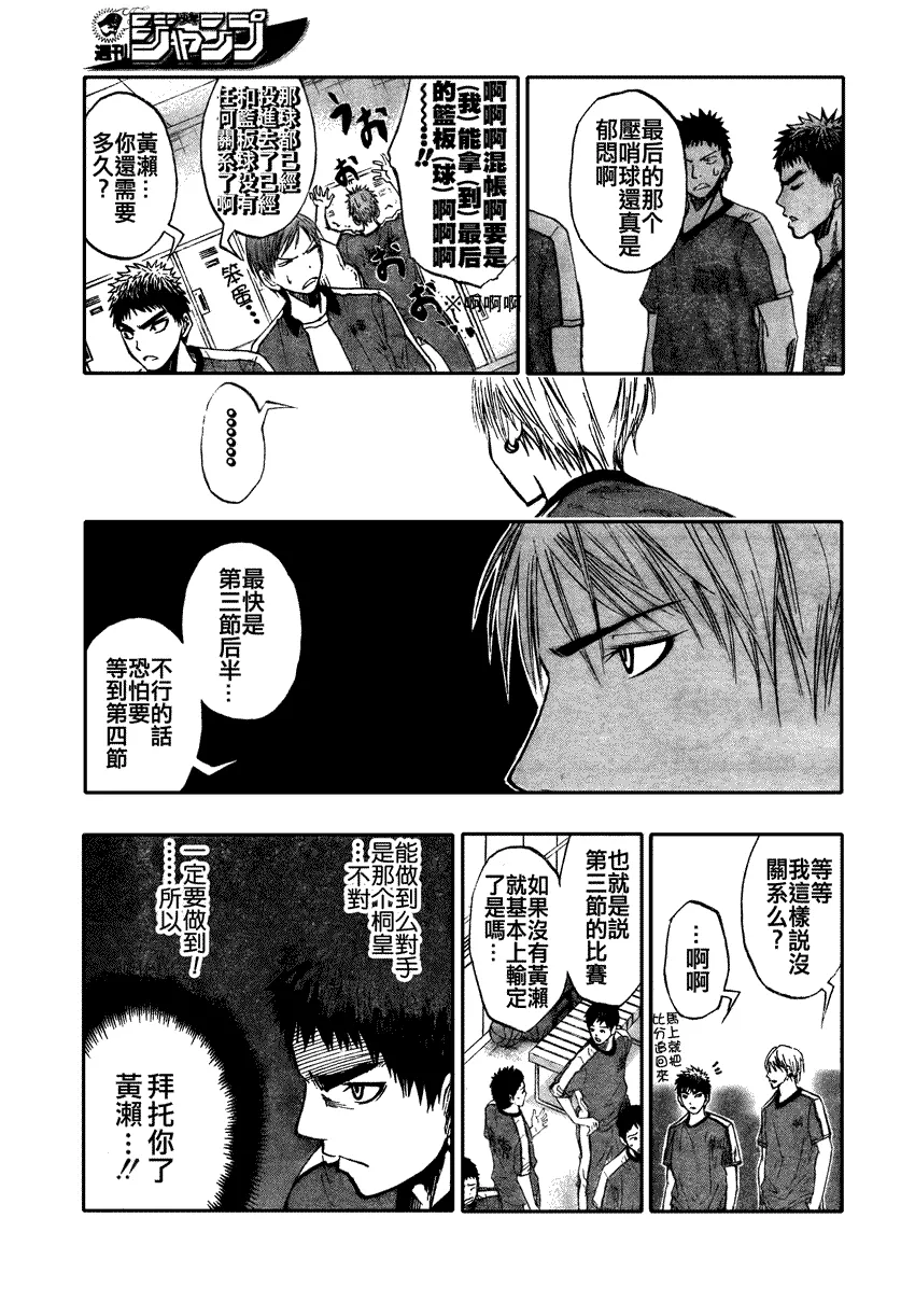 第68话 第7页
